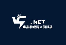 V5.NET香港服务器八折优惠,E3-1230/8GB内存/240gSSD/15M带宽月付342元-优乐评测网