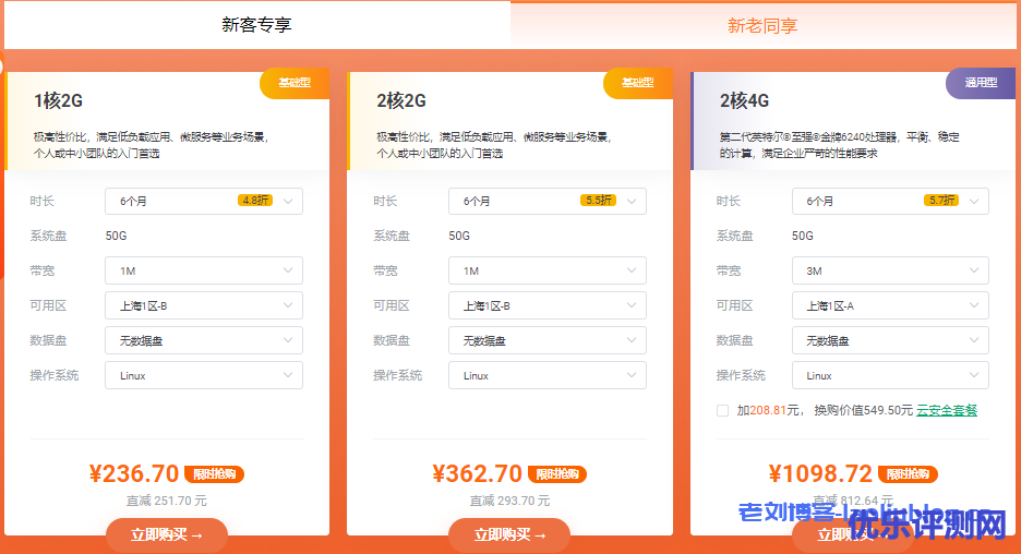 青云科技科创板上市，感恩回馈：1核2G内存1M带宽50G系统盘云服务器限时抢购新用户¥89.90/年