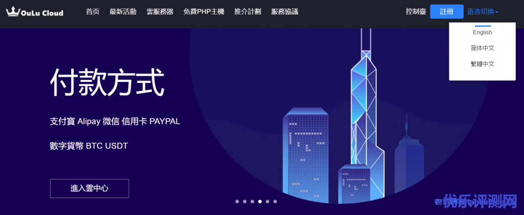 OuLuCloud欧路云官方TG频道是多少？如果美国区域正遭受大量的DDoS攻击，欧路云会启用防火墙措施