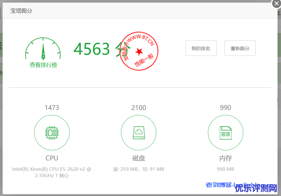 快快数据1核1G内存5M带宽香港VPS云服务器性能测评