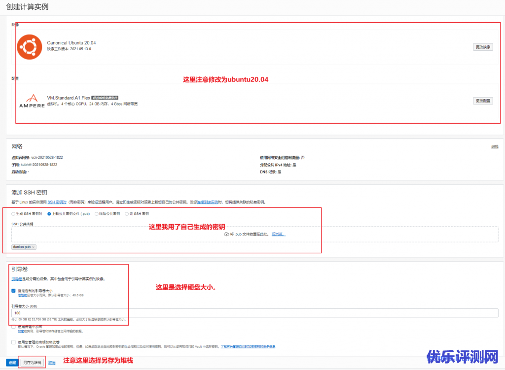 利用宝塔面板+oci命令行实现Oracle甲骨文ARM VPS自动抢购脚本分享