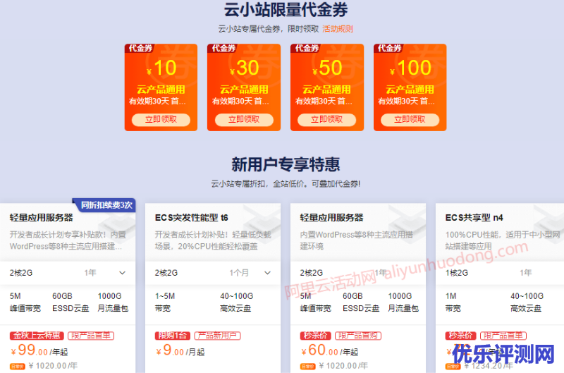 阿里云服务器怎么买才便宜,优惠购买教程,2核2G内存9元/月起