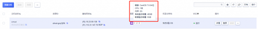 云服务器测评:UCloud全球大促年付94元的1核2G内存1M带宽上海机房快杰云主机性能如何?