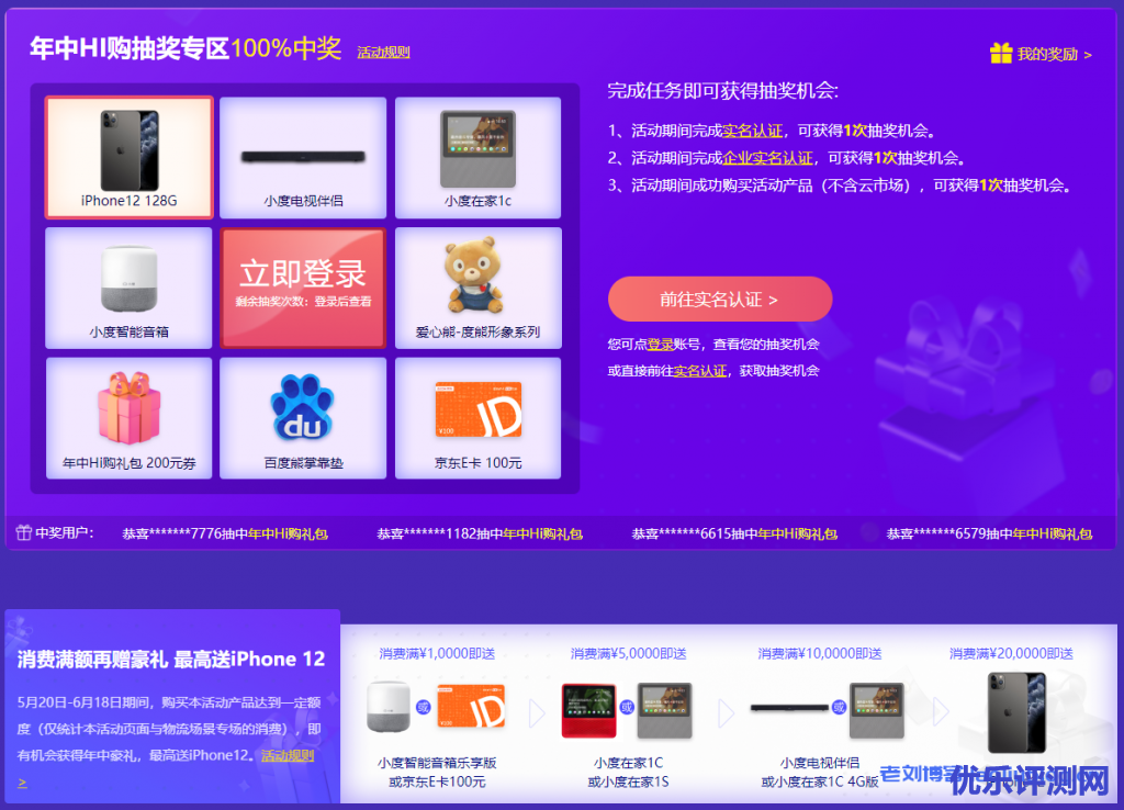 百度智能云2021年种Hi购季:云服务器0.7折起,AI低至1元,百款爆品低至2.9折起,人脸文字语音等产品6折起,完成实名可抽iPhone12