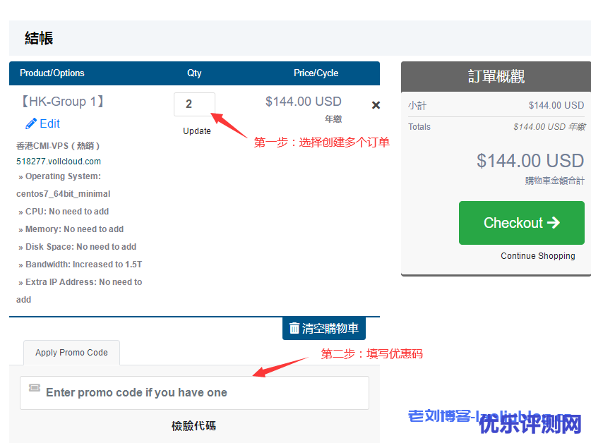 VoLLcloud香港低价200M CMI线路VPS-年付更换HK原生IP-最高免费领取8T-年付全场7折优惠-G口冗余