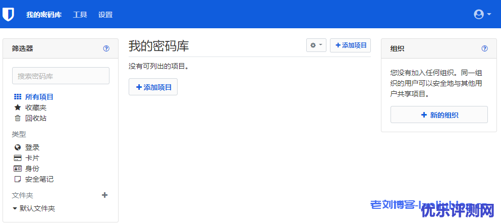 总是记不住账号密码怎么办?教程分享:借力Lighthouse实例与bitwarden快速搭建属于自己的密码管理器