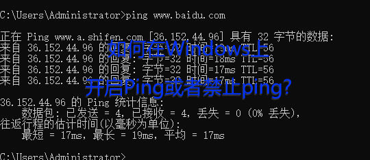 如何在Windows服务器上开启Ping或者禁止ping?遇到疑问,可以联系我或给我留言-优乐评测网