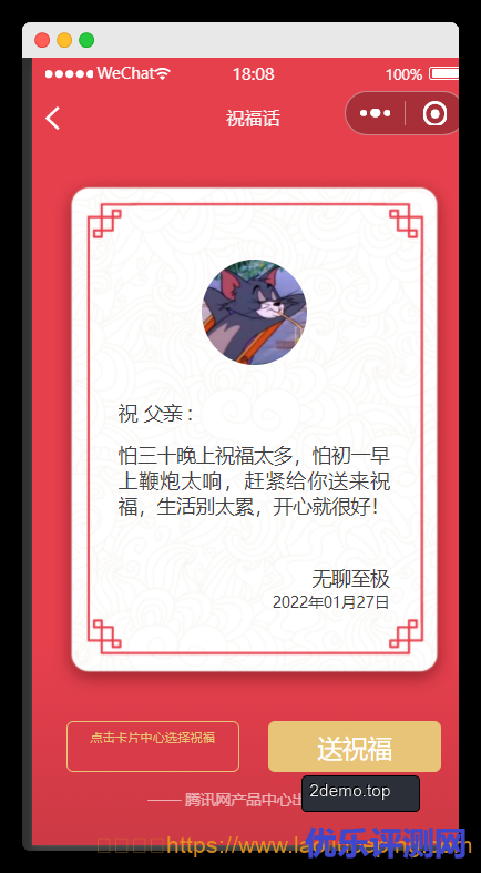 使用腾讯云轻量应用服务器Lighthouse实例,搭建可以送出新春祝福的微信小程序