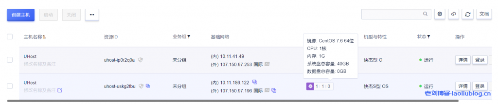 主机测评:UCloud洛杉矶AMD快杰型O云服务器最低配置(1核1G内存1M带宽40G系统盘)