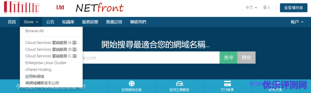 Netfront双11优惠仅剩最后1天!香港C区VPS云服务器低至28元/月,1核2G内存10M带宽不限流量