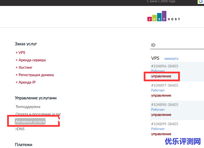JustHost:便宜莫斯科CN2 VPS,如何重装系统,如何免费更换机房和IP教程