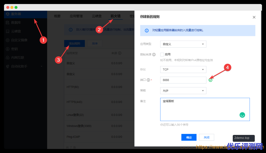 使用腾讯云轻量应用服务器Lighthouse实例,搭建可以送出新春祝福的微信小程序