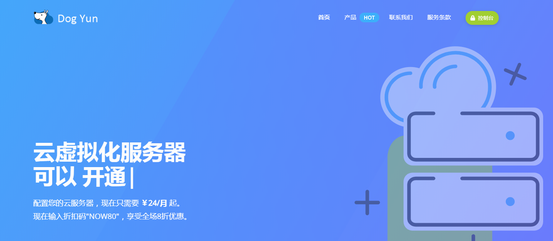 DogYun狗云春节优惠：动态云7折，经典云8折，独立服务器月省100元，充100送10元，幸运大转盘抽5折