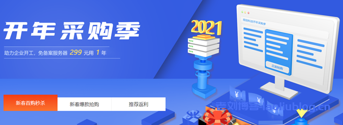 #投稿#【恒创科技】开年采购季最后10天!香港/美国服务器_爆款特价,三网强制CN2