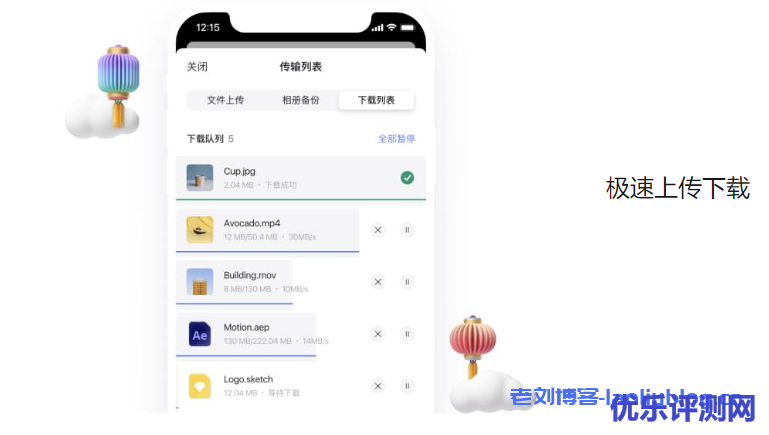 阿里云盘正式启动公测,1000G免费容量限时领取:上传下载均不限速,下载速度最高可达50-100MB/s,官方承诺无论免费收费,未来都不限速!-优乐评测网