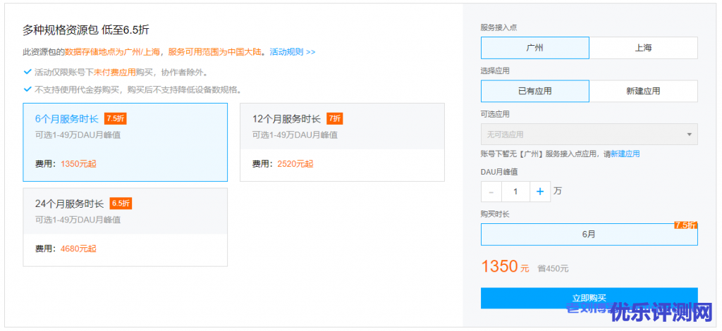 腾讯云移动推送TPNS限时特惠9.8元起,日推送超500亿,快速、稳定、安全、高效的用户促活利器