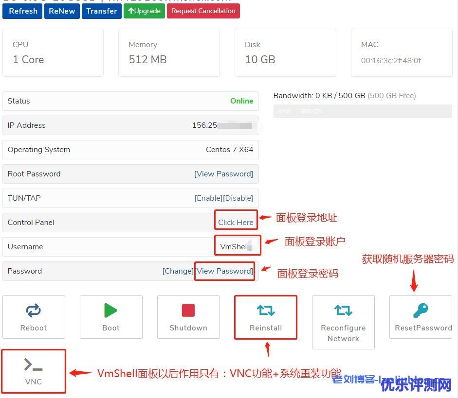 Vmshell:下周起,将为VPS年付用户免费升级香港原生IP,月付用户也有机会分配到免费香港原生IP-优乐评测网