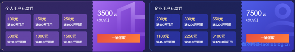 腾讯云2021双11活动11.11智慧云集预热,1核2G6M轻量应用服务器秒杀首年58元,CVM 1核2G1M或轻量2核4G8M新购续费同价70元/年