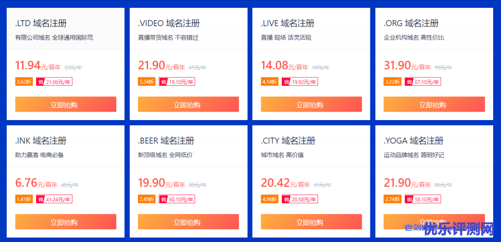 腾讯云2021新春采购节DNSPOD会场暨DNSPOD复工大促三月开春域名优惠享不停:.com域名注册首年27.9元,SSL证书低至36元/年