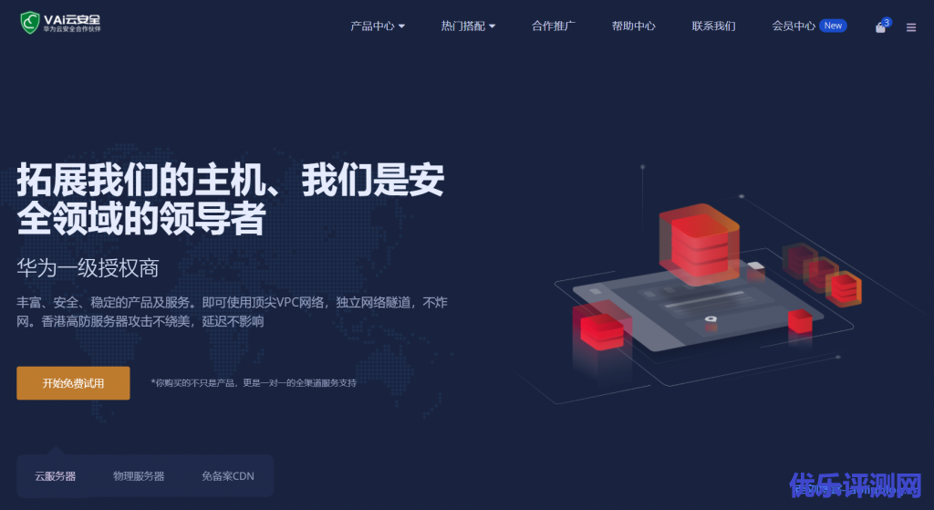 Vaicdn四月促销:全场云服务器8折优惠,港深精品网络云服务器港深直连,延迟低至11ms,华为大带宽云服务器20-200Mbps端口不限流量