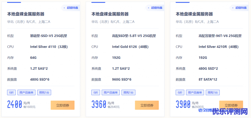 UCloud秋季及双十一云服务器优惠:云服务器低至每月4元,含中国香港及乌兰察布机房