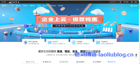 星梦云夏日促销暨西南高防月付特价活动-四川100G高防4H4G10M月付仅60元,续费同价