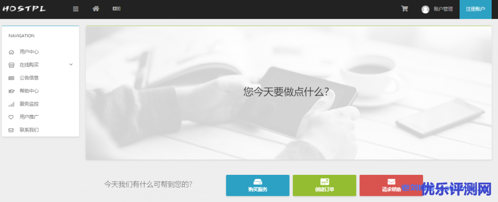 Hostpl洛杉矶Cera KVM VPS预售特惠:AMD Ryzen 9 1GB内存20GB NVME空间2TB月流量10Gbps端口22.9元/月