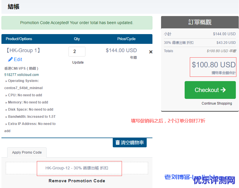 VoLLcloud香港低价200M CMI线路VPS-年付更换HK原生IP-最高免费领取8T-年付全场7折优惠-G口冗余