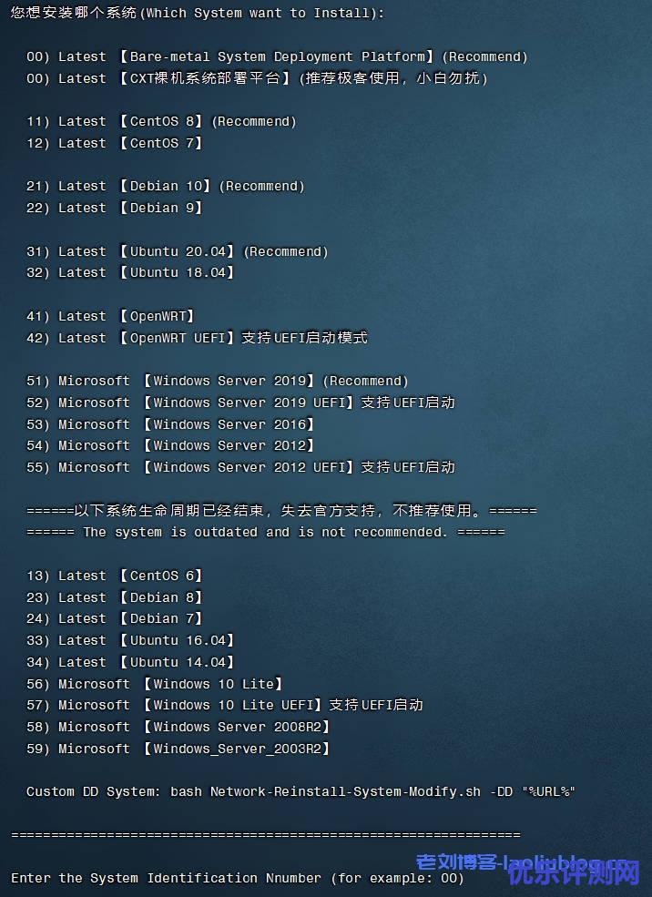 CXTHHHHH之一键网络重装系统–魔改版教程,适用于Linux或Windows操作系统