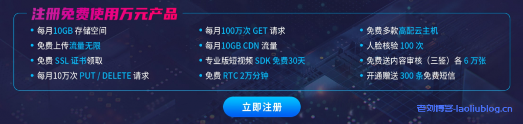 七牛云618年中大促,全线产品3折起,新用户0元起,老用户打折送券双重钜惠