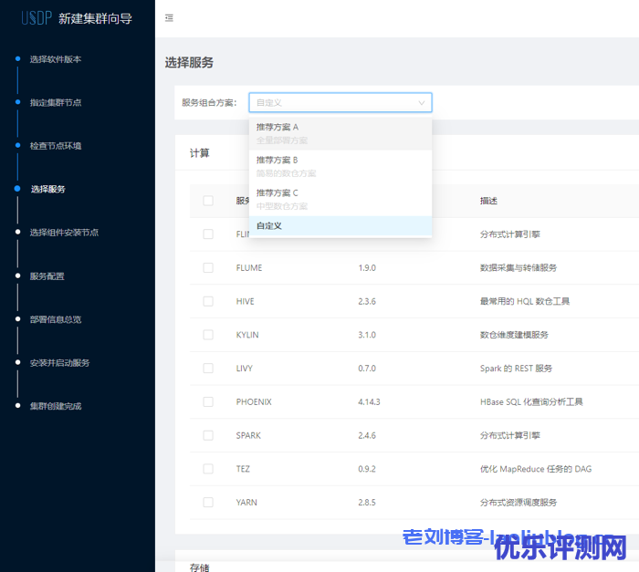 UCloud发布一站式智能大数据平台USDP免费版附USDP资源下载地址