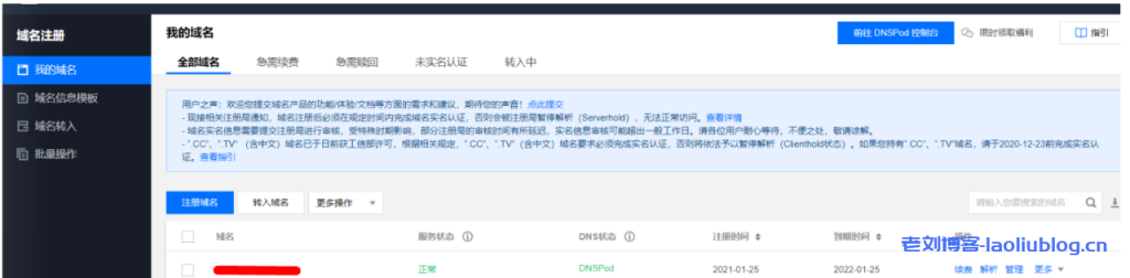 总是记不住账号密码怎么办?教程分享:借力Lighthouse实例与bitwarden快速搭建属于自己的密码管理器