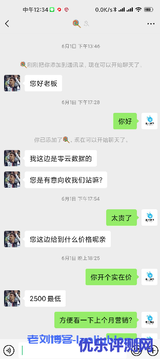 风险预警！零点数据停止运营，墨云网络接手零点数据网站及客户资源，墨云网络表示被骗仅买了个域名？！