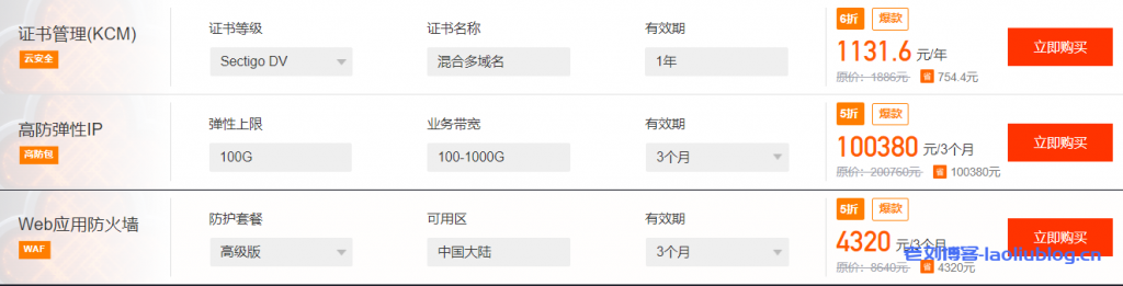 金山云11.11上云钜惠：1核2G1M云服务器56元/年限购12台，9000元企业新用户代金券免费领