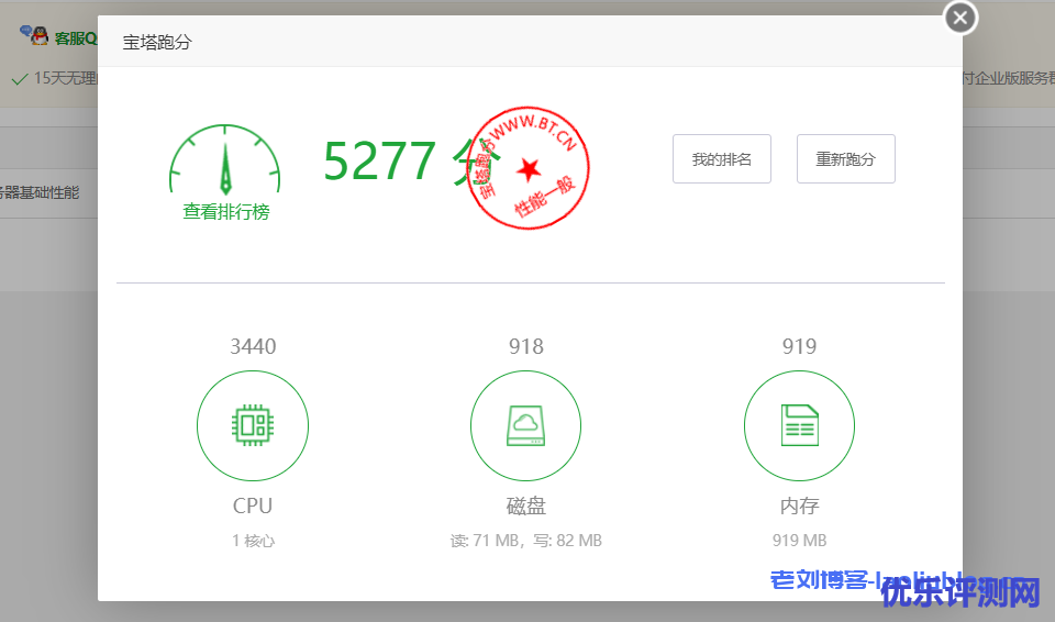 简单测评UCloud上海机房ARM架构快杰云服务器,1核1G内存1M带宽40G RSSD云盘年付580元(2G内存有活动52元/年)