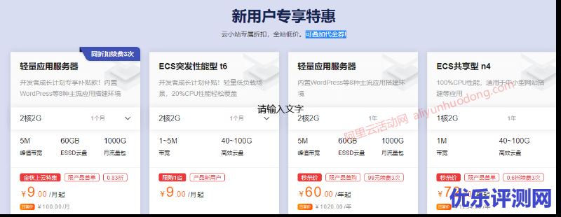 注册阿里云账号之后如何免费领取和使用阿里云代金券及优惠券