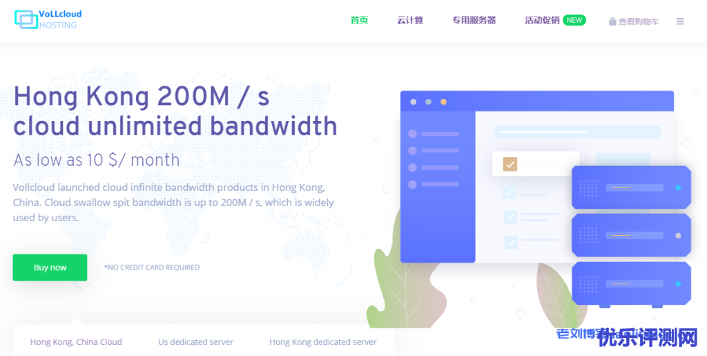 VoLLCloud全新推出香港1核/1G/20OM不限速VPS_全网特价_低至3$_线路稳定99.9%_自带防御附购买流程