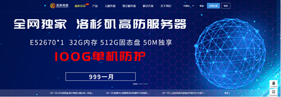 百纵科技:美国VPS、美国高防VPS、香港VPS、日本VPS,1C1G3M首月9元年付特惠199元-优乐评测网
