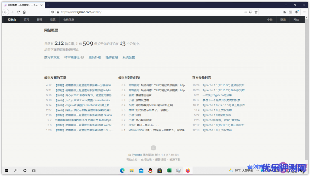 00后小俊从小白到建站高手是怎么炼成的?那些站长们已经或正在经历的事情...