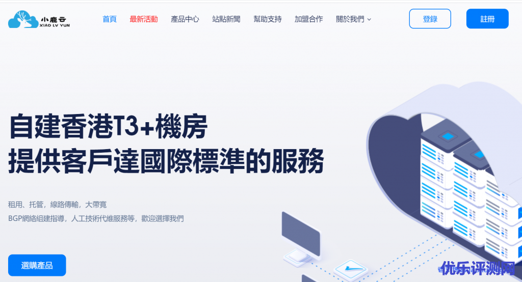 小鹿云最新促销:香港双程cn2首月6折优惠,美国300G高防8元/月,香港20M带宽+120个IP杜甫(独服)首月666元-优乐评测网