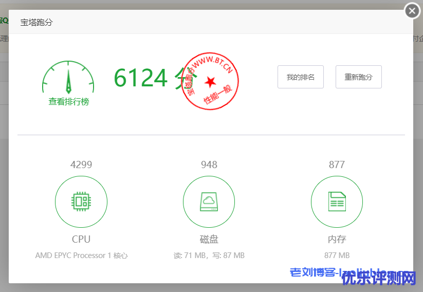 UCloud乌兰察布机房怎么样?1核1G内存1M带宽AMD快杰型O云主机简单测评