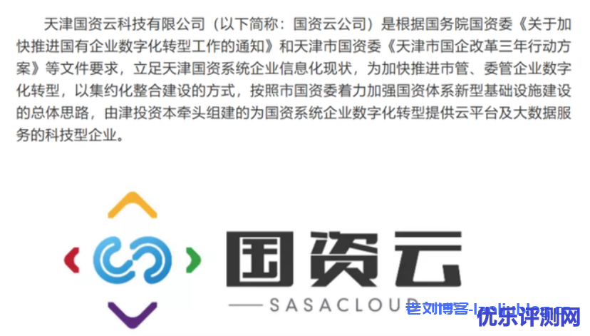 “国资云”火爆出圈！全国各地国资云公司都有哪些？国资云是否能在各地推行成功？