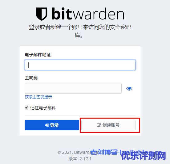 总是记不住账号密码怎么办?教程分享:借力Lighthouse实例与bitwarden快速搭建属于自己的密码管理器