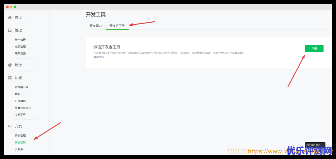 使用腾讯云轻量应用服务器Lighthouse实例,搭建可以送出新春祝福的微信小程序