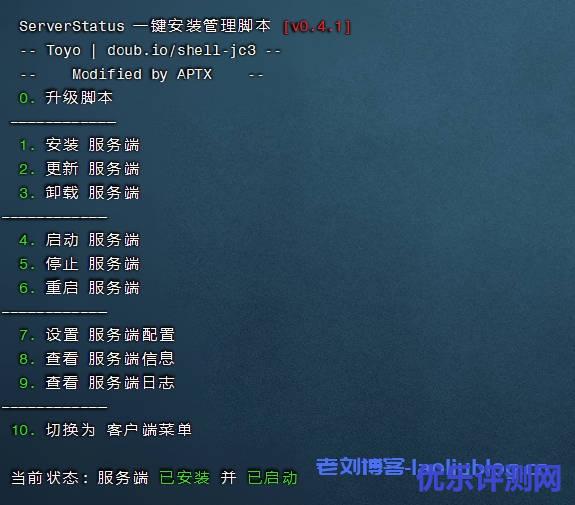 Linux系统下,通过ServerStatus-Hotaru搭建自己的服务器监控平台