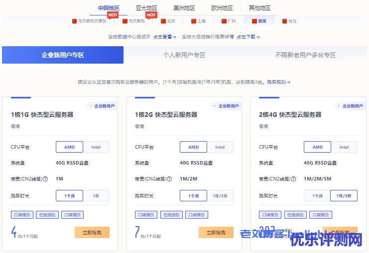 UCloud双11活动-11.11狂欢盛典,AMD机型大量补货!2核4G香港快杰云服务器首年287元或3年775元