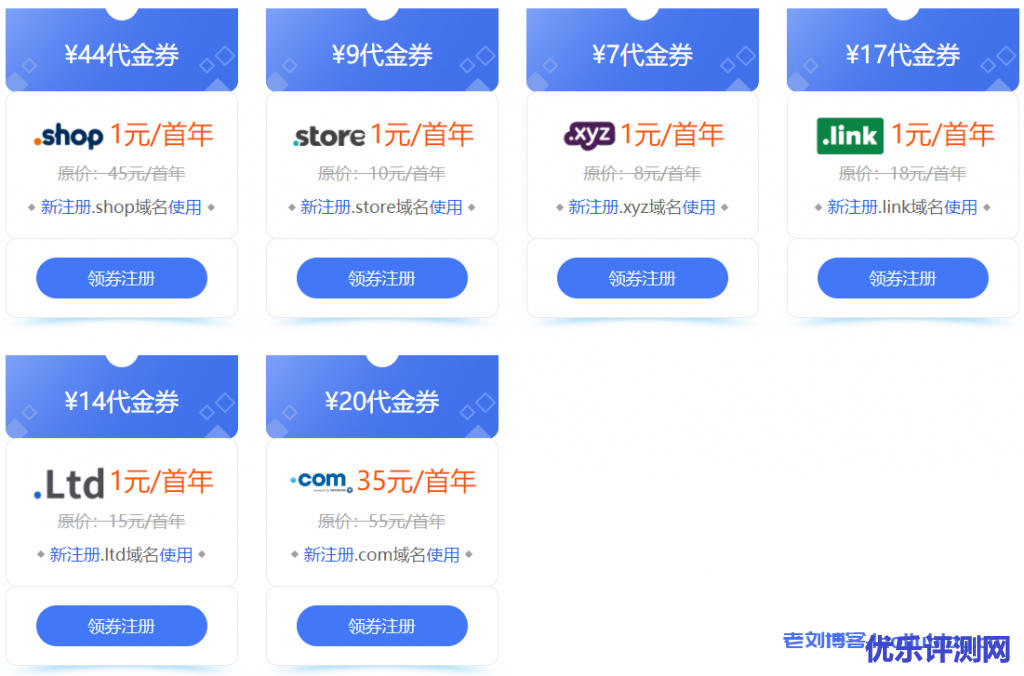 西部数码新用户注册送6重好礼：域名1元购、2660+元上云礼包免费领、购物卡/400电话免费拿