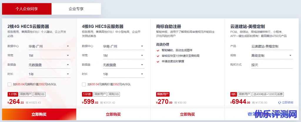 华为云618年中钜惠：注册领8000元礼包，4核8G企业级云主机357元/年
