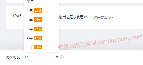 阿里云服务器购买完整版流程（图文教程及注意事项）