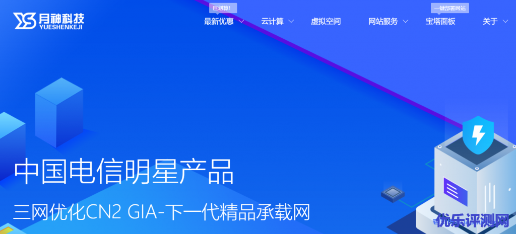 月神科技新母鸡套餐5折促销:洛杉矶CN2 GIA,2核2G内存10M带宽,原生IP,月付15元起,年付150元起,送SSD三星980 Pro+免费每日异盘备份